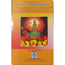 ಪಾಶಿನೀ - ಶ್ರೀಅಶ್ವಾರೂಢಾ ಉಪಾಸನಸರ್ವಸ್ವಮ್ [Pashini - Sriasharudha Upasana Sarvasvam]